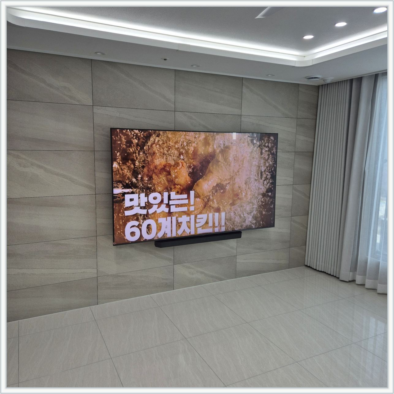 LG60인치 셋탑선 정리 설치 사진 2