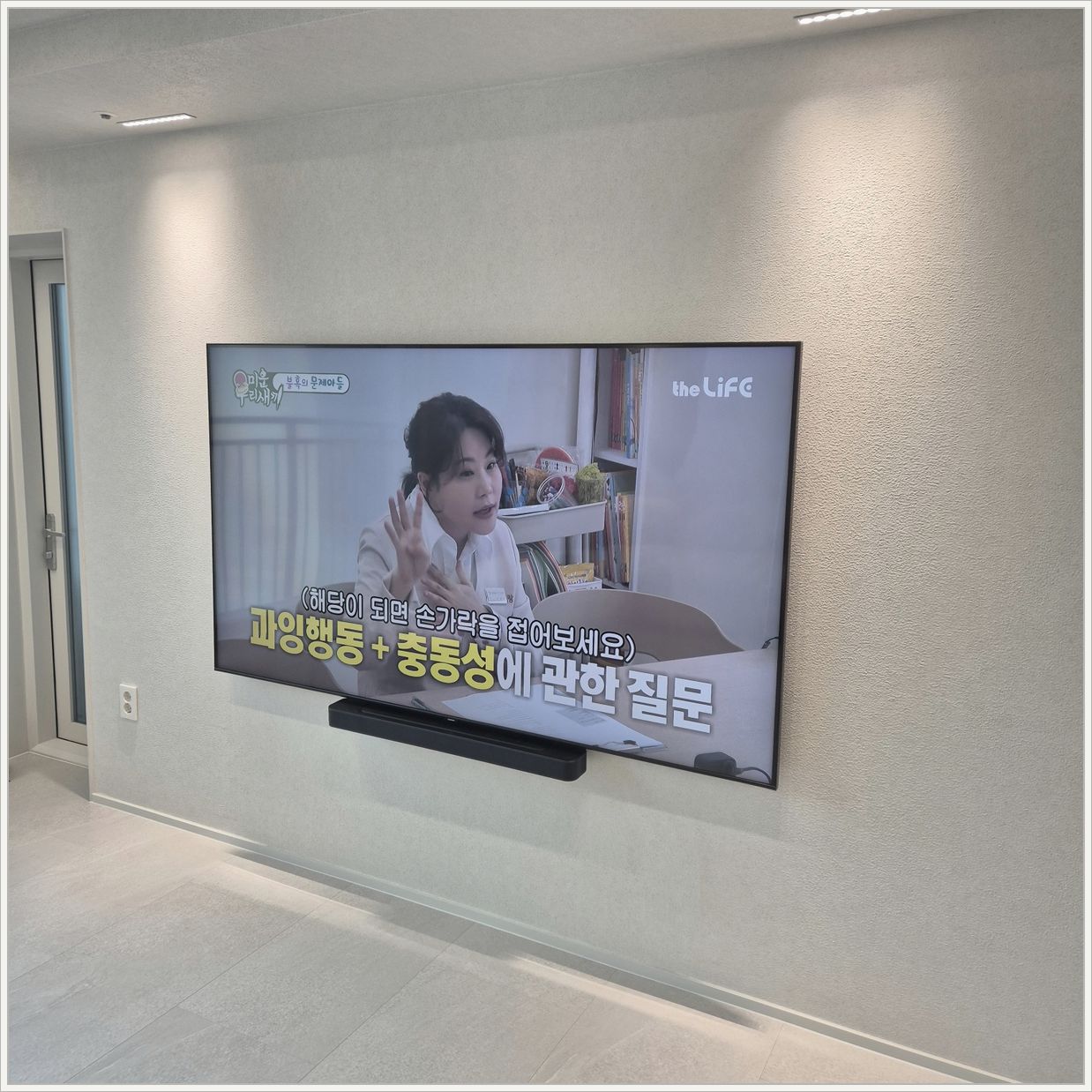 65인치 멀티탭 뒤쪽숨김형 설치 사진 1