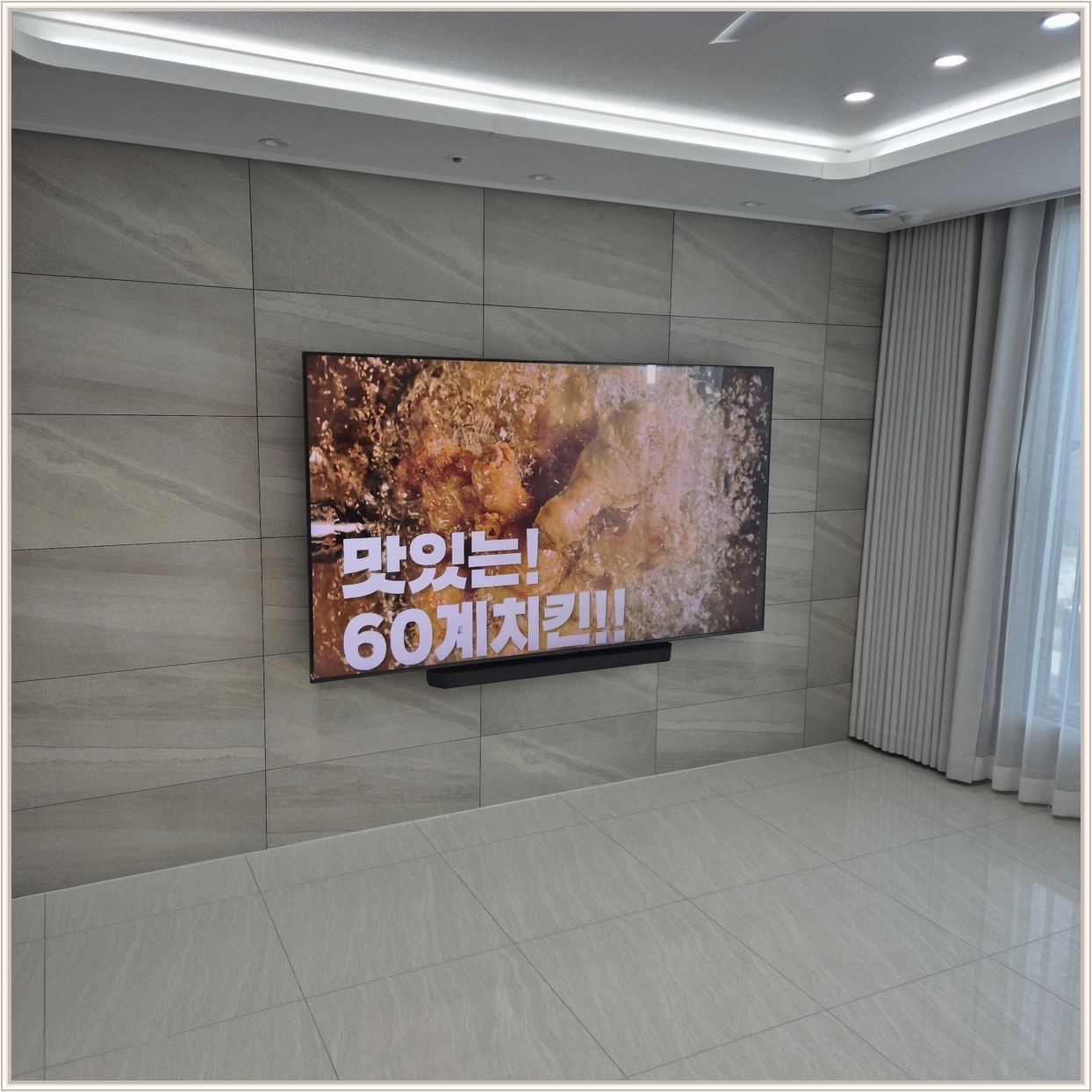 65인치 선정리 깔끔구성 설치 사진 1