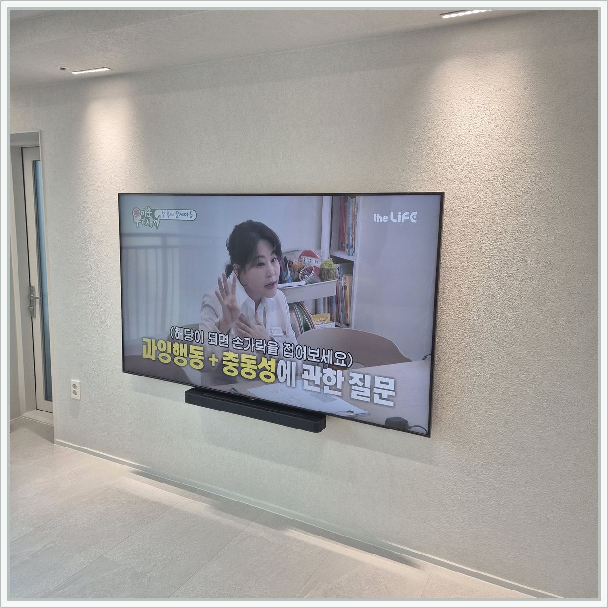 77인치 사운드바연동 설치 사진 1