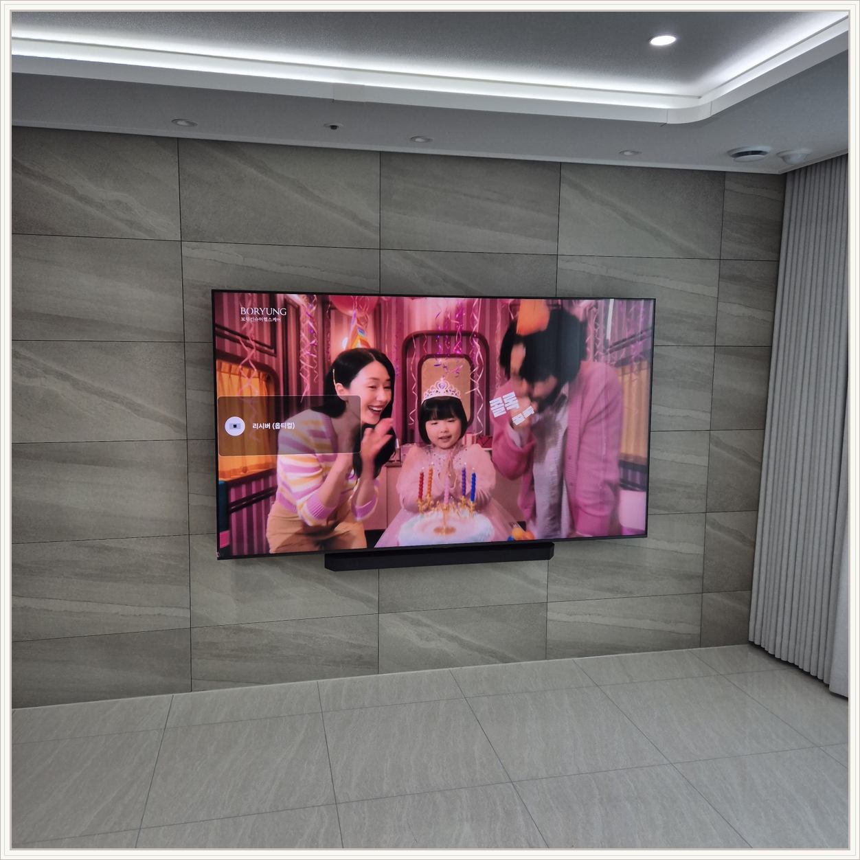 85인치 공유기 노출줄임 설치 사진 1