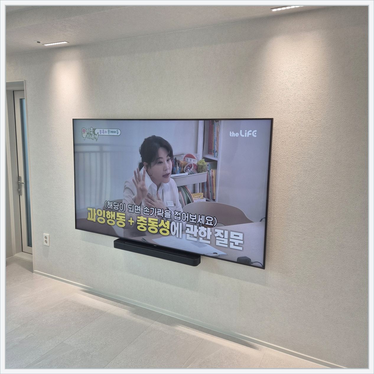 85인치 공유기 노출줄임 설치 사진 2