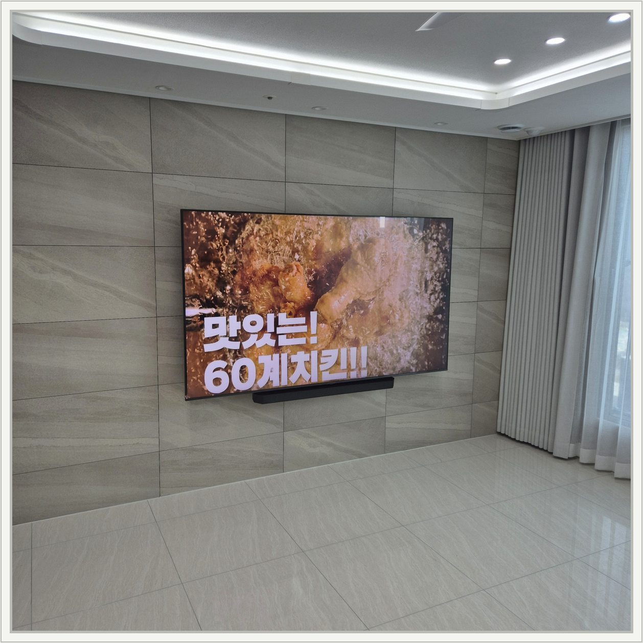 60인치 반매립 선처리 깔끔구성 설치 사진 3