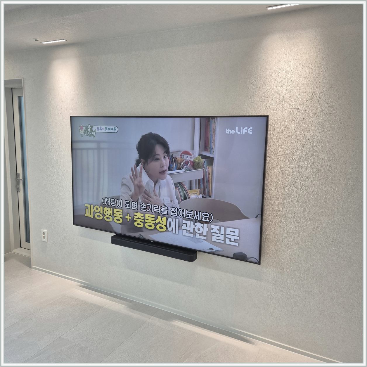 65인치 기가지니 함께정리 설치 사진 2